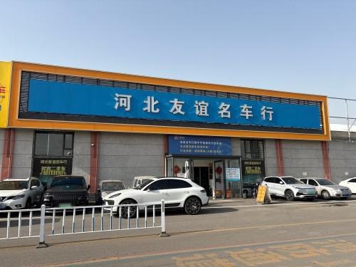 石家庄友谊瑞城店
