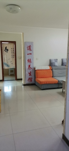 道一缘养生馆