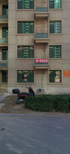 道一缘养生馆