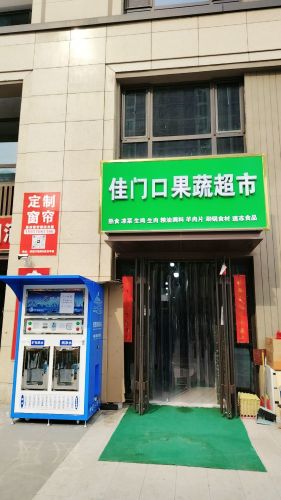 佳门口果蔬超市(中国铁建·花语城店)