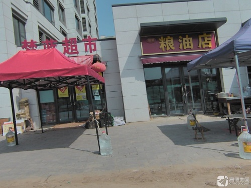 梦蓝超市(雅居乐御宾府店)