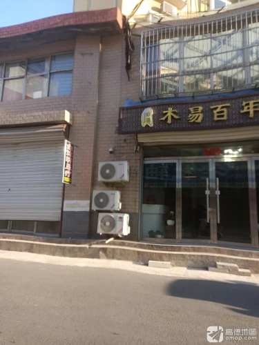 金沐轩(光大公寓店)