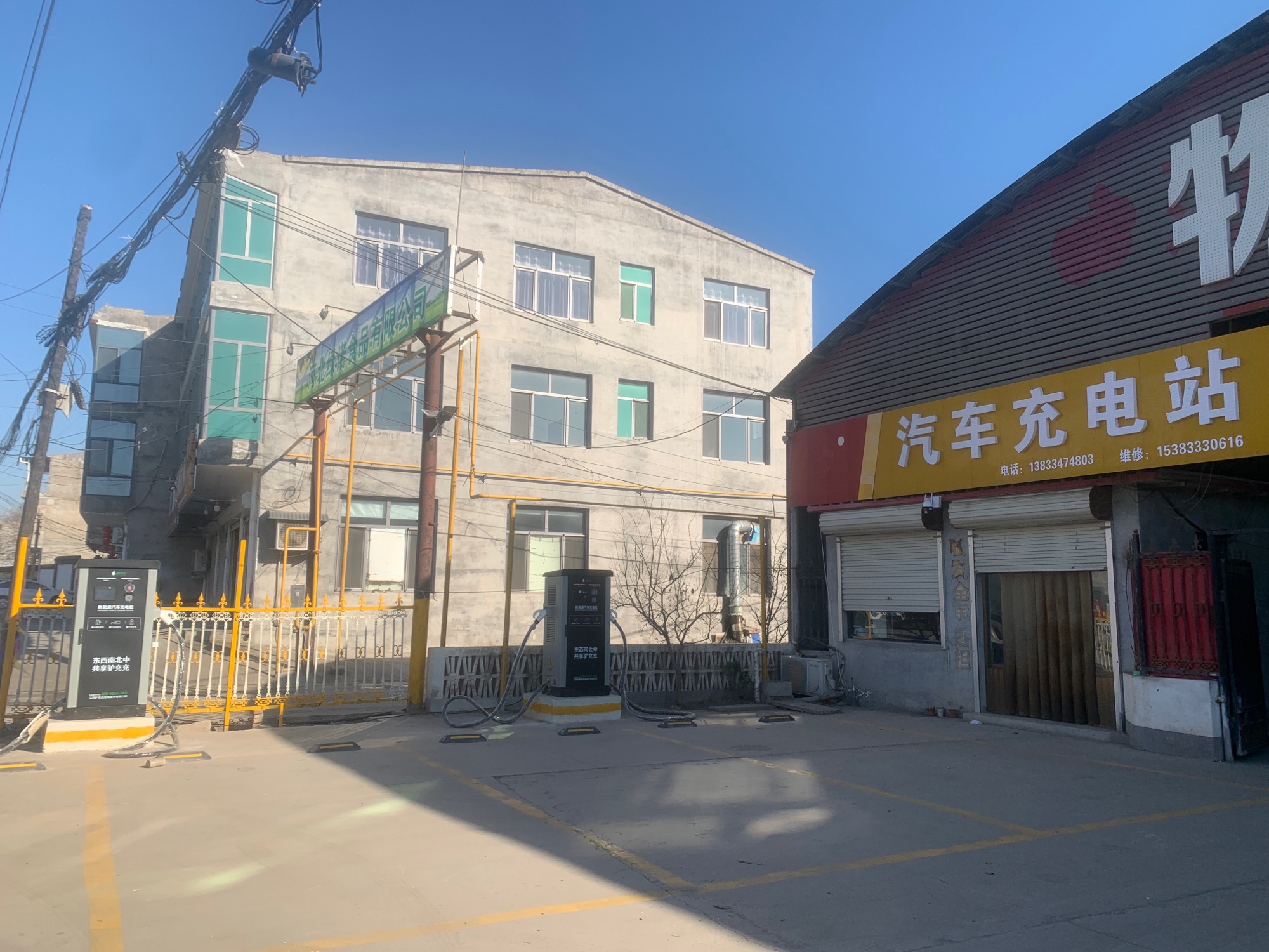 驴充充汽车充电站(赵县范庄汽车快充充电站)
