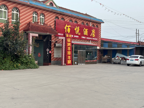 佰悦酒店