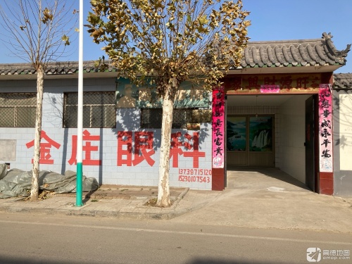 金庄眼科
