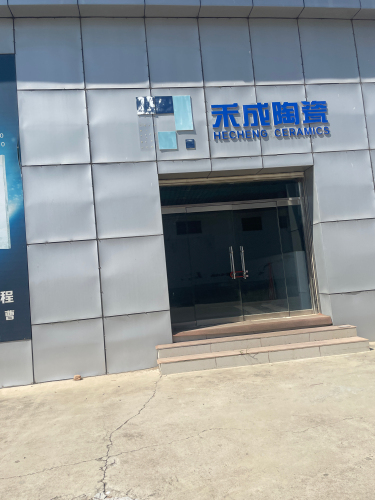 禾成二线陶瓷厂