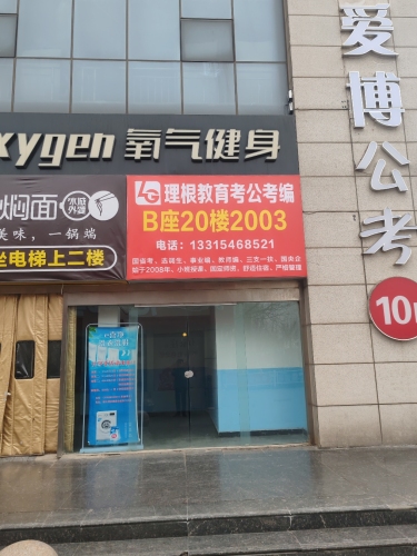 氧气健身(师大店)