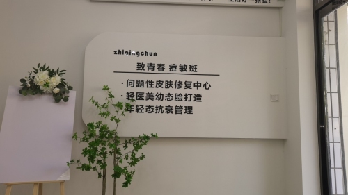 致青春痘敏斑修复中心