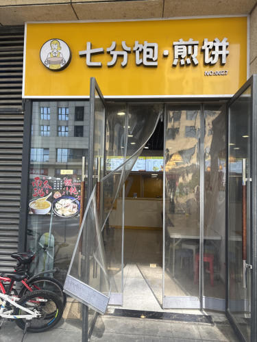 七分饱•煎饼(宝能中心店)