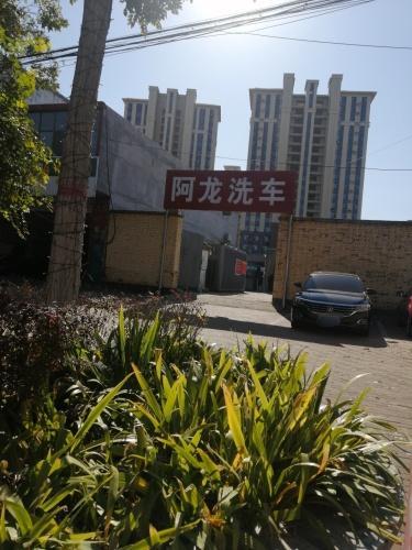 阿龙洗车