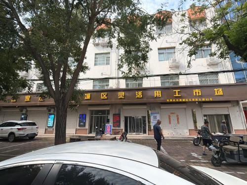 工会户外劳动者驿站(栾城区灵活用工市场)