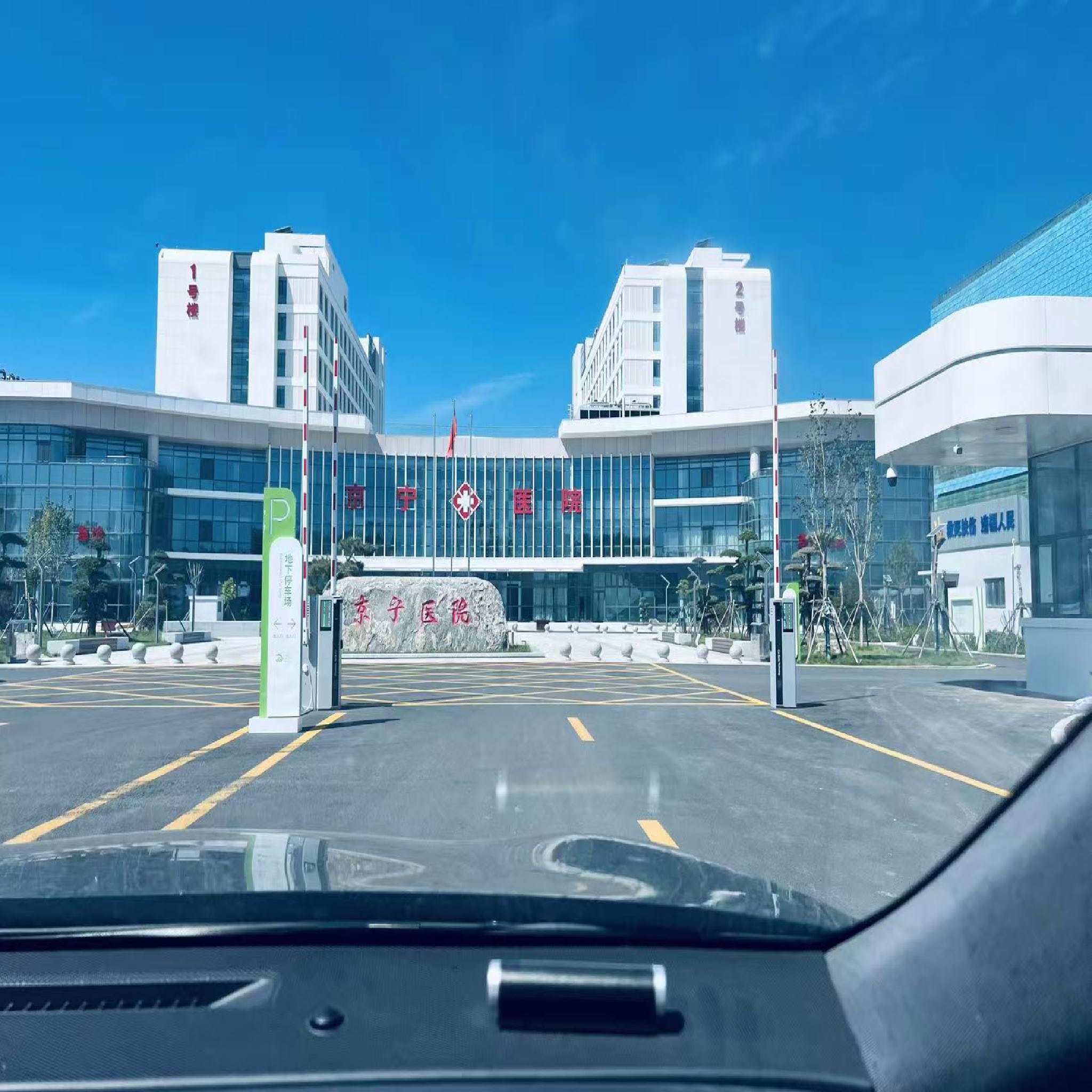 邢台京宁医院