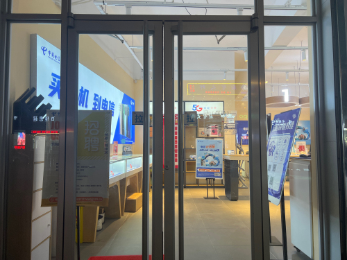 中国电信爱心驿站(铜冶营业厅)