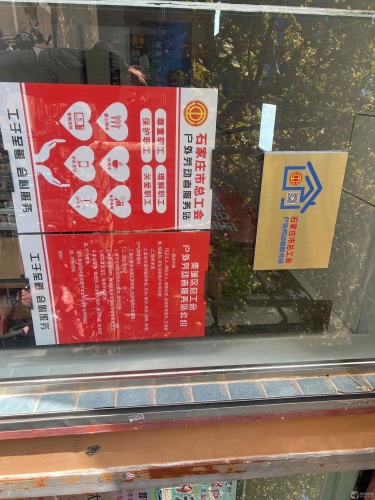 工会户外劳动者驿站(雏鹰少儿足球俱乐部)