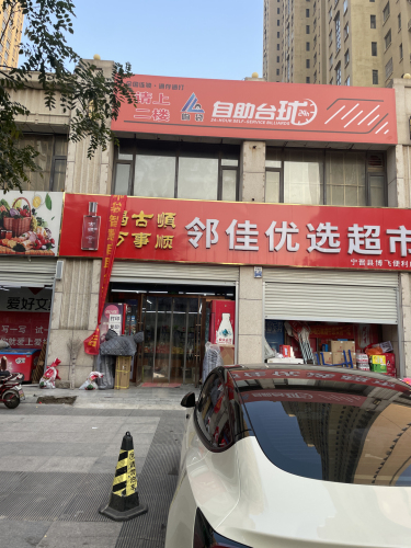 响袋24h自助智慧台球(世爵公馆店)