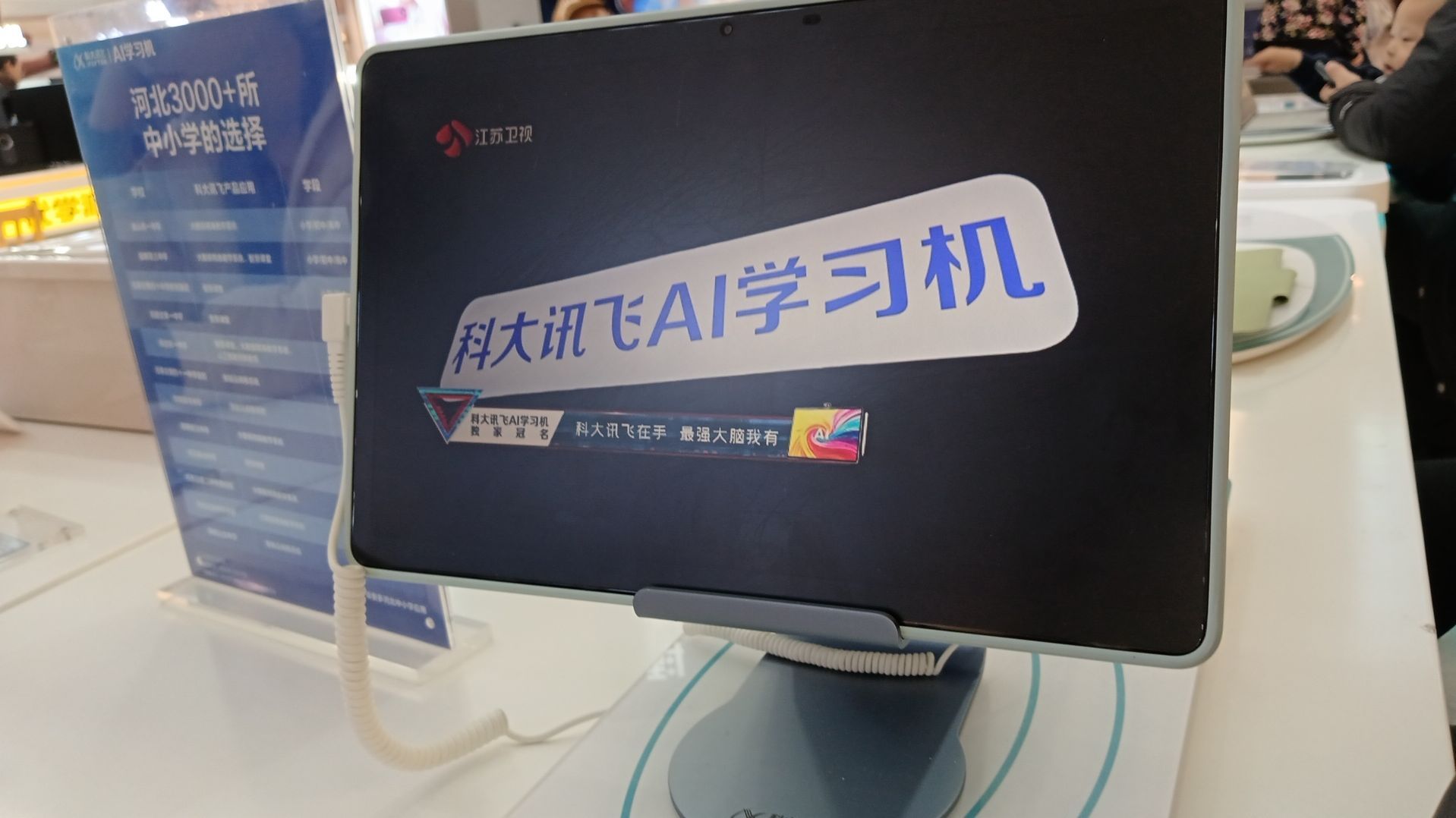 科大讯飞AI学习机专卖店(定州信誉楼店)