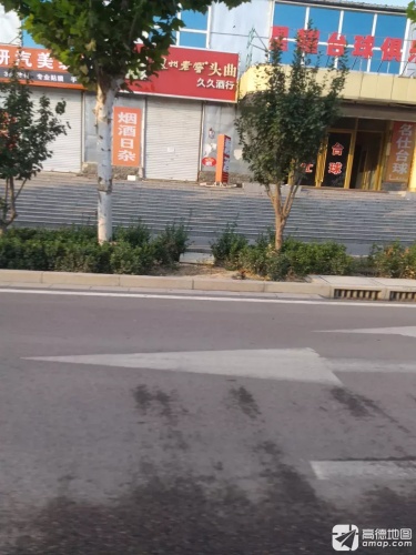 星耀台球俱乐部(安济路店)