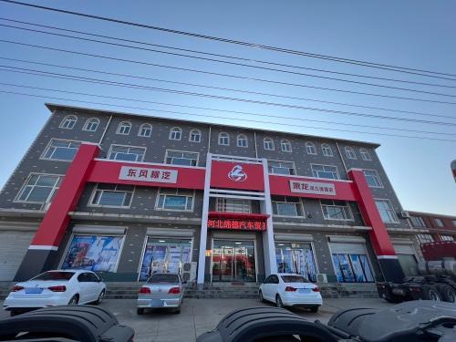 河北绵德汽车贸易有限公司(乘龙专卖)