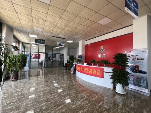 河北绵德汽车贸易有限公司(乘龙专卖)