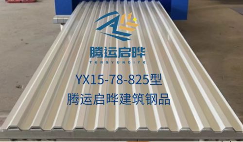 腾运启晔绿建钢品