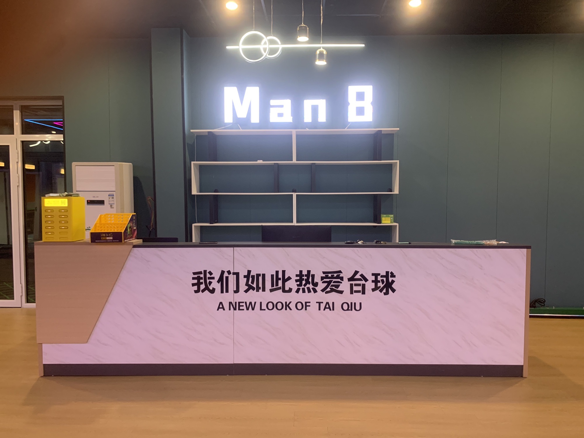 Man 8台球