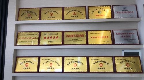 石家庄同创铁路运输学校