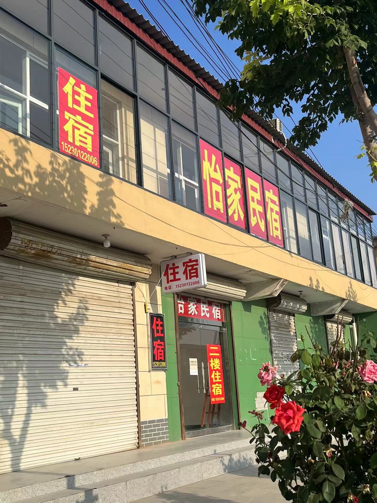 怡家民宿(外国语学院店)
