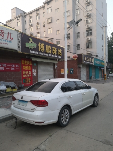 博鹏驿站