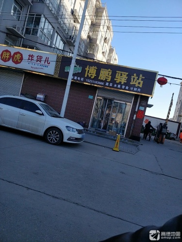 博鹏驿站