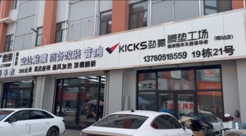 安达汽车贴膜音响