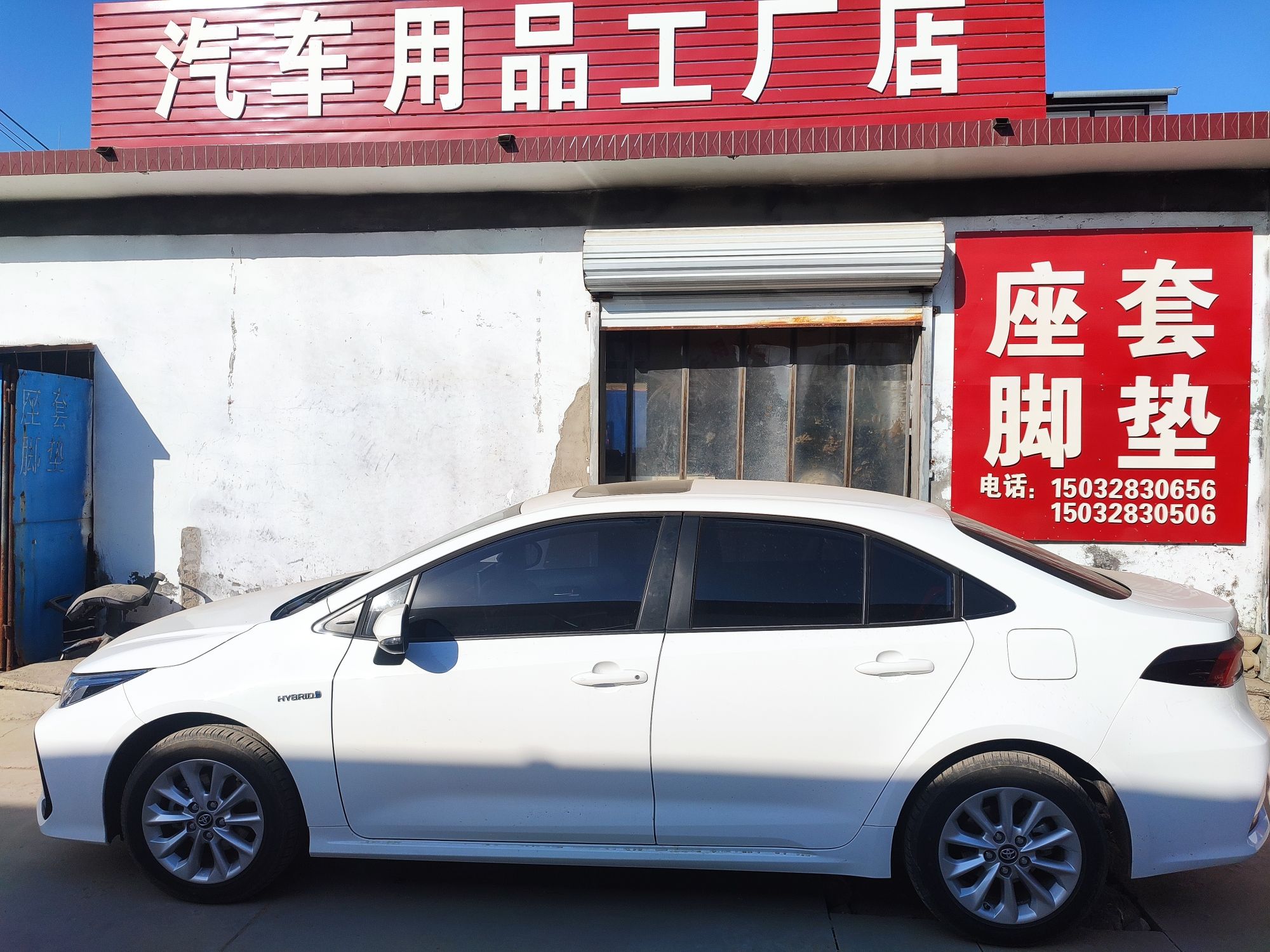 北贾壁汽车坐套脚垫工厂店
