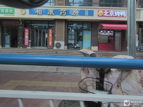 柏康药房(古运码头店)