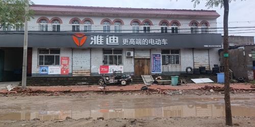 雅迪电动车(七级王伟车行)