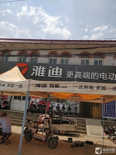 雅迪电动车(七级王伟车行)