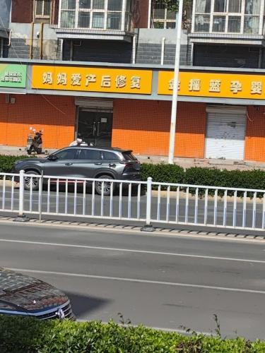 妈妈爱产后修复