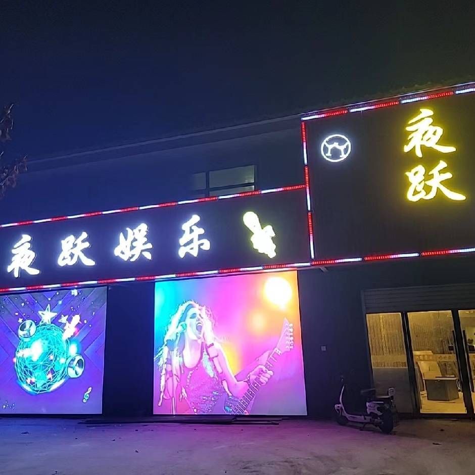 夜跃餐厅国际商务