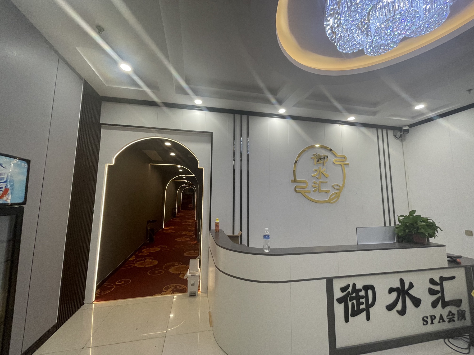 御水汇