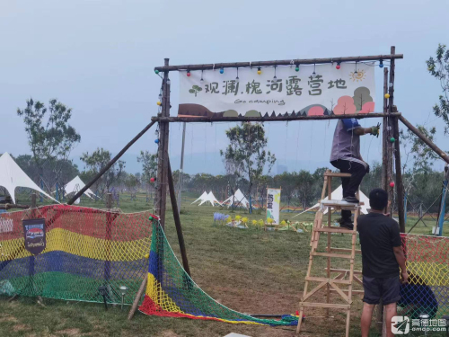 观澜·槐河露营地