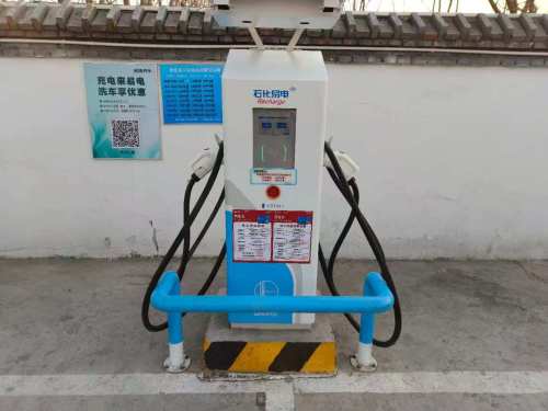 汽车充电站(中国石化鹿泉东路充电站)