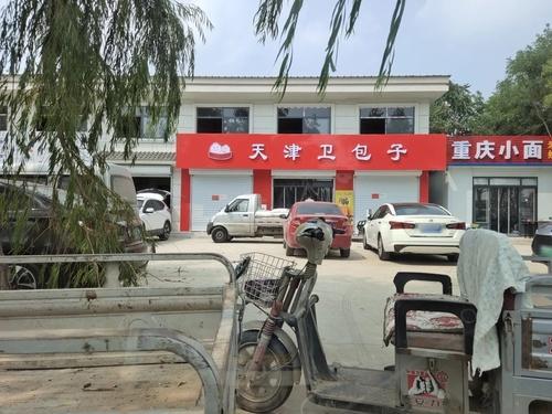 天津卫包子