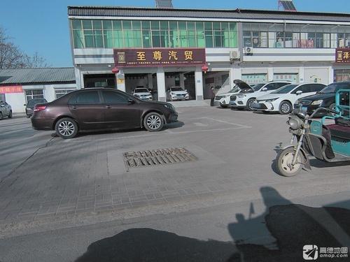 尊至汽贸二手车批发