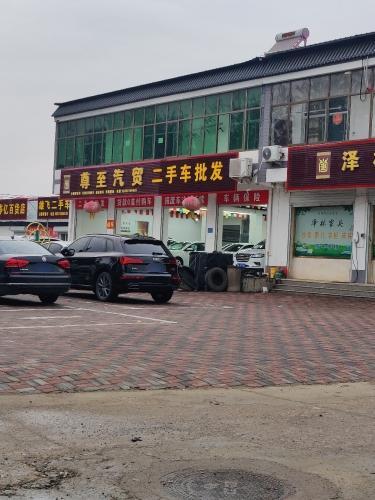 尊至汽贸二手车批发