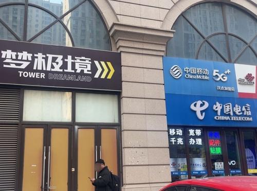 河北塔梦极境企业管理有限公司