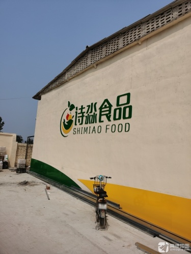 河北诗淼供应链管理服务有限公司
