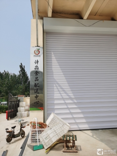 河北诗淼供应链管理服务有限公司