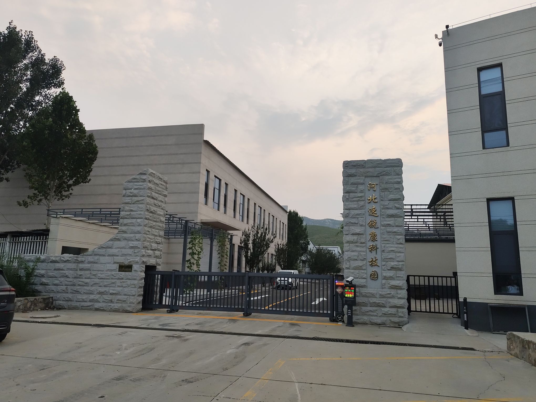 豪鑫电气科技有限公司临城分公司