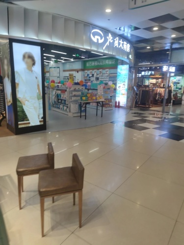 北国大药房(益庄店)
