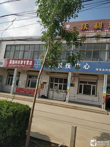 嘉施利农资专营店