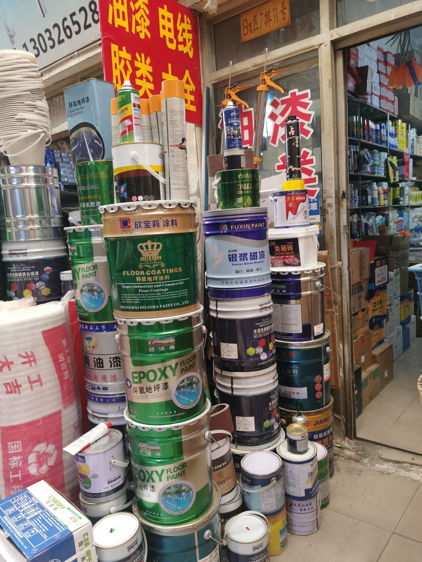 石家庄臻郅隆商贸