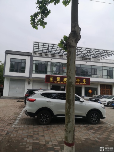 行唐县誉成二手车销售处